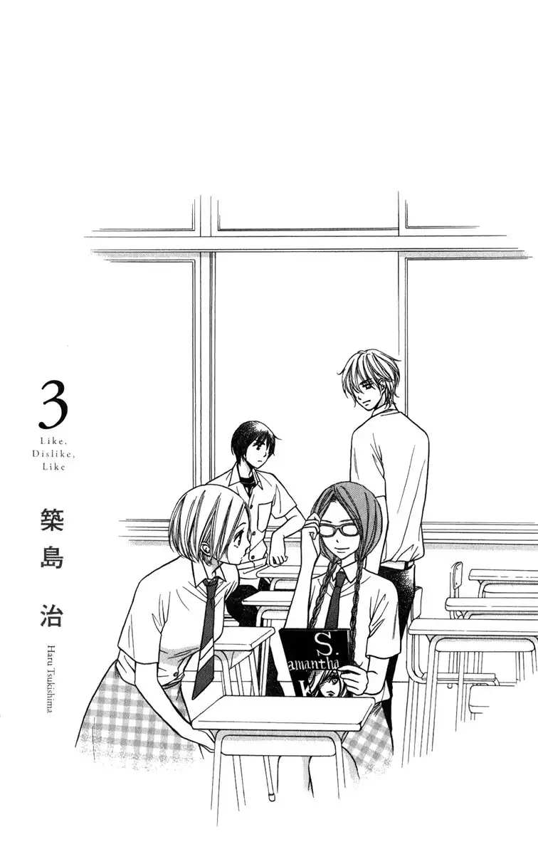 Suki Kirai Suki (TSUKISHIMA Haru) Chapter 9 2